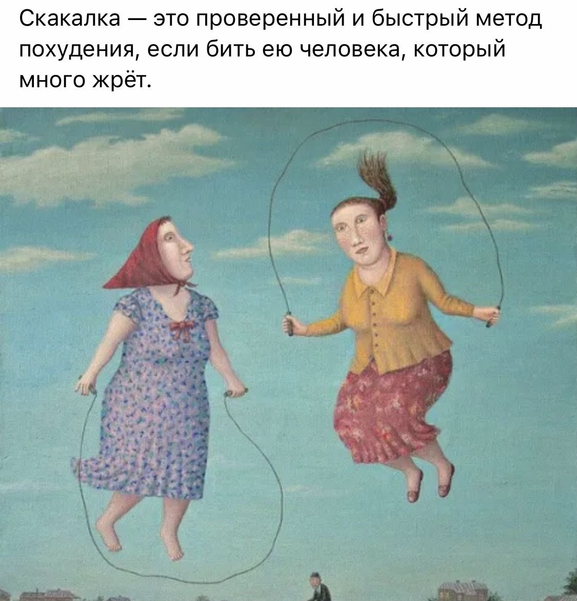 Шутки про личную жизнь