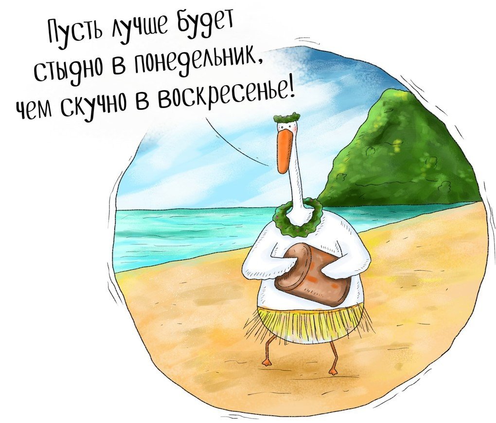 С юмором по жизни