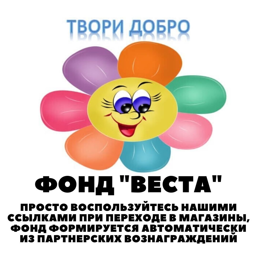 Цветик семицветик