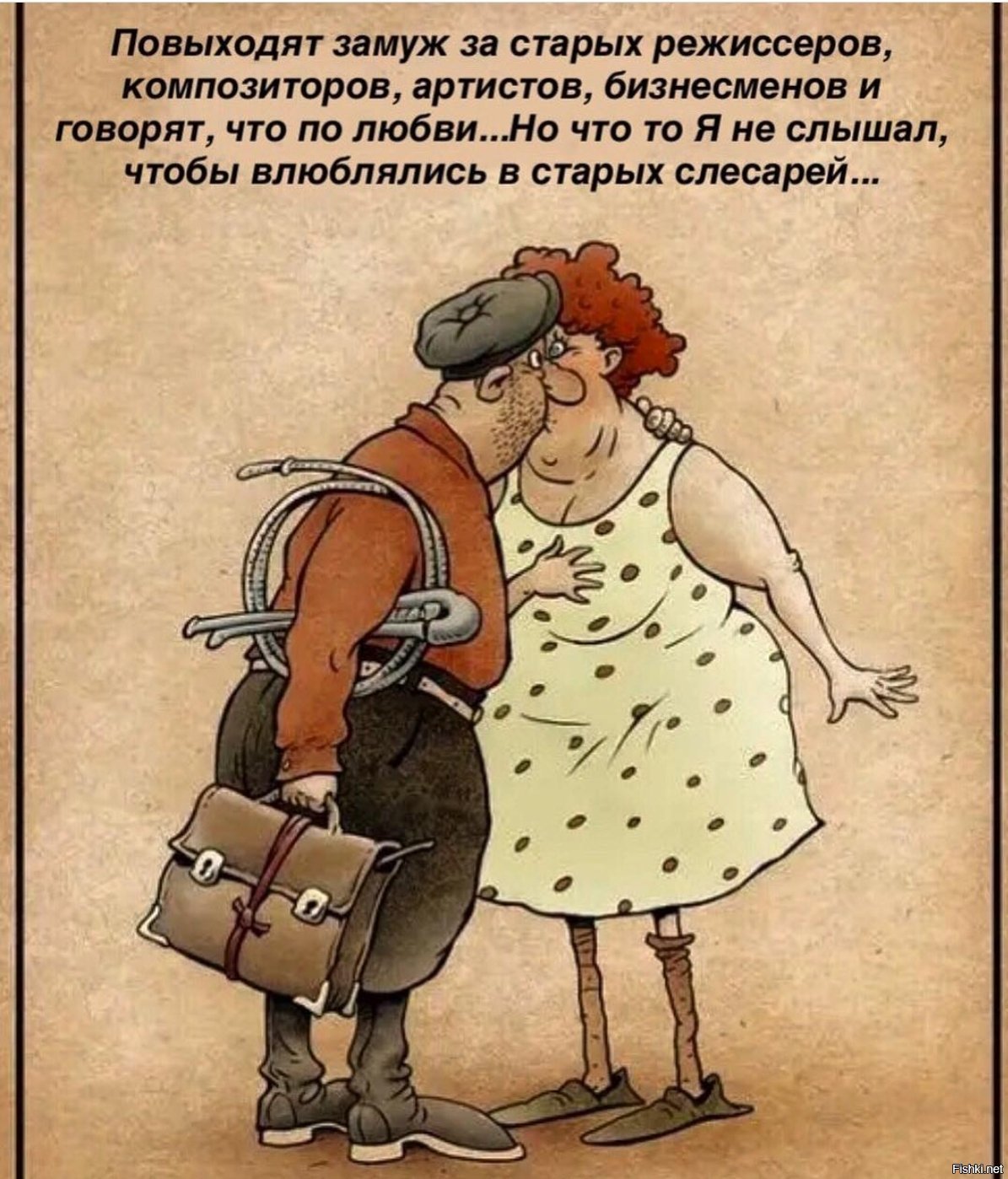 Правда жизни