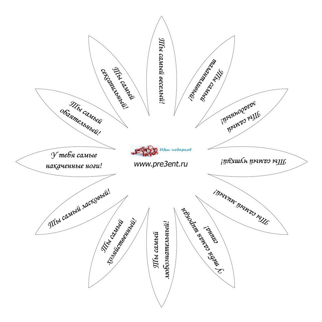Ромашка с пожеланиями на лепестках