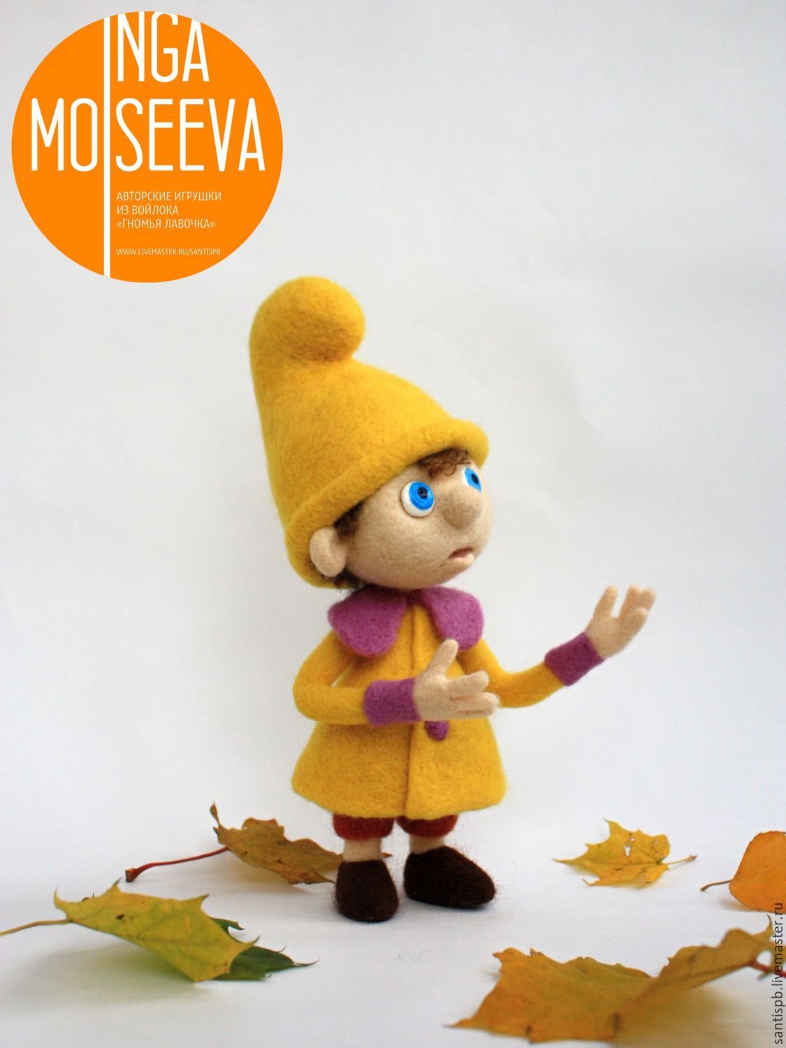 Гномео и Джульетта бенни