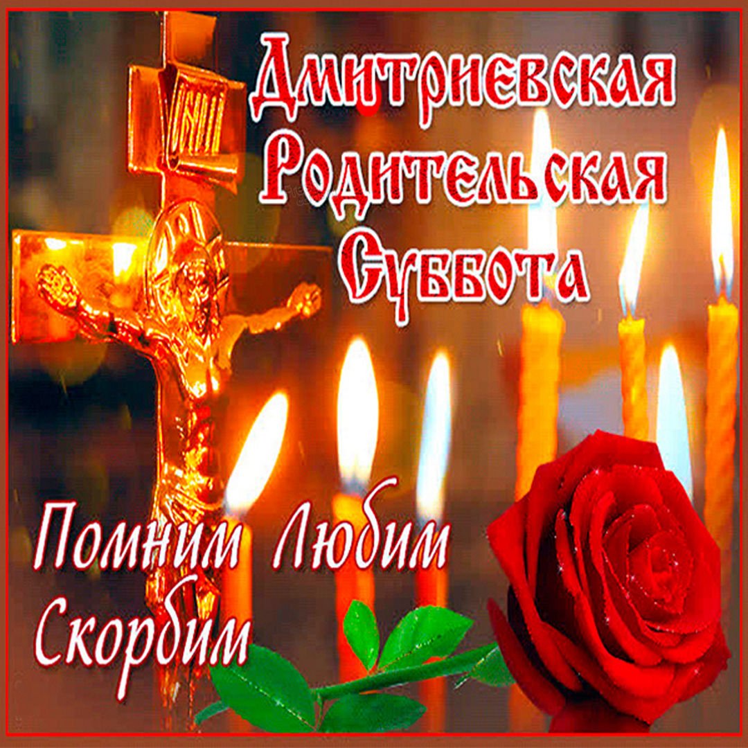 Открытки по усопшим