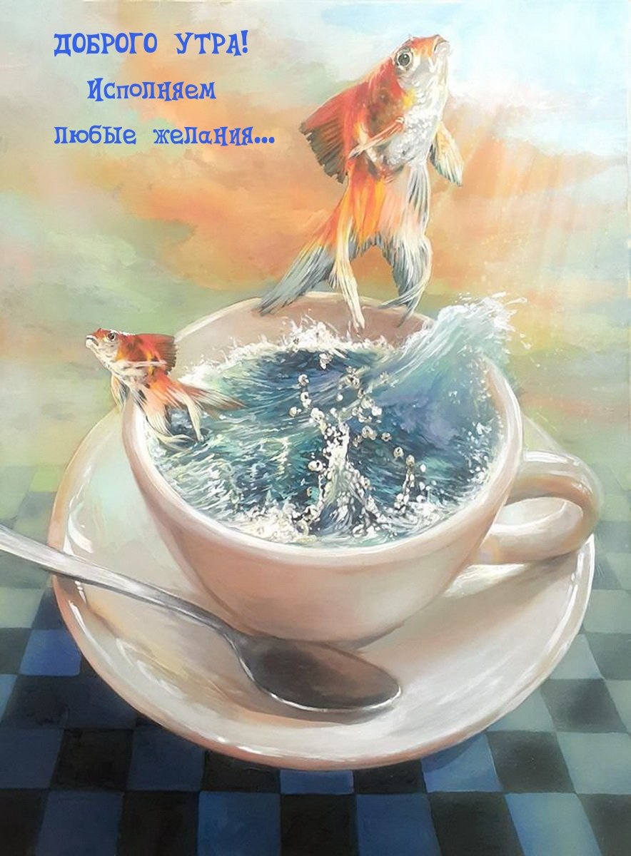 Утренний кофейный поцелуй