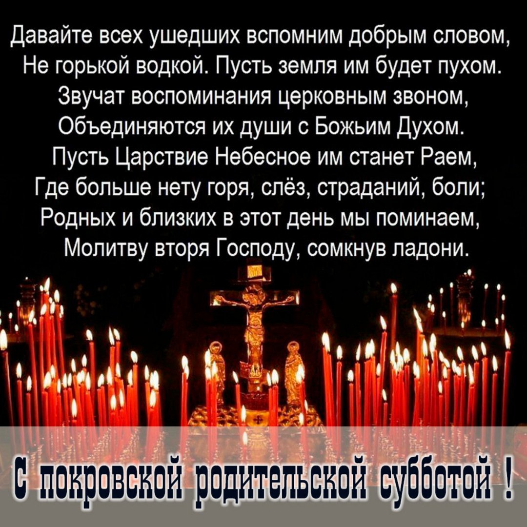 Радоница открытки