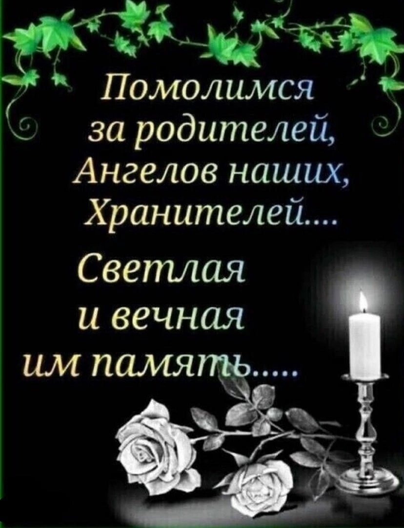 Стихи скорби