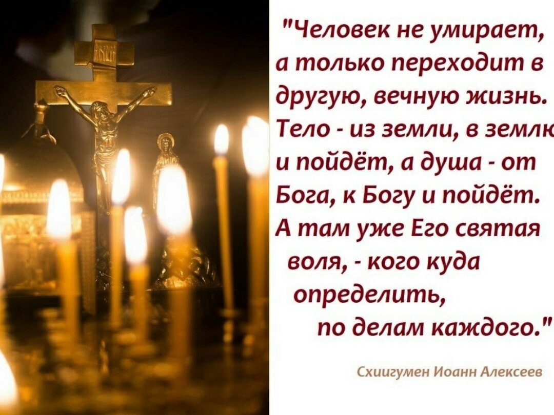 День памяти усопших