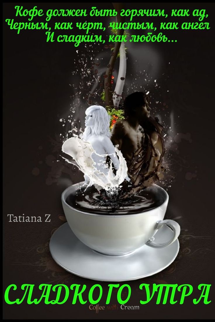 Космос в кружке чая