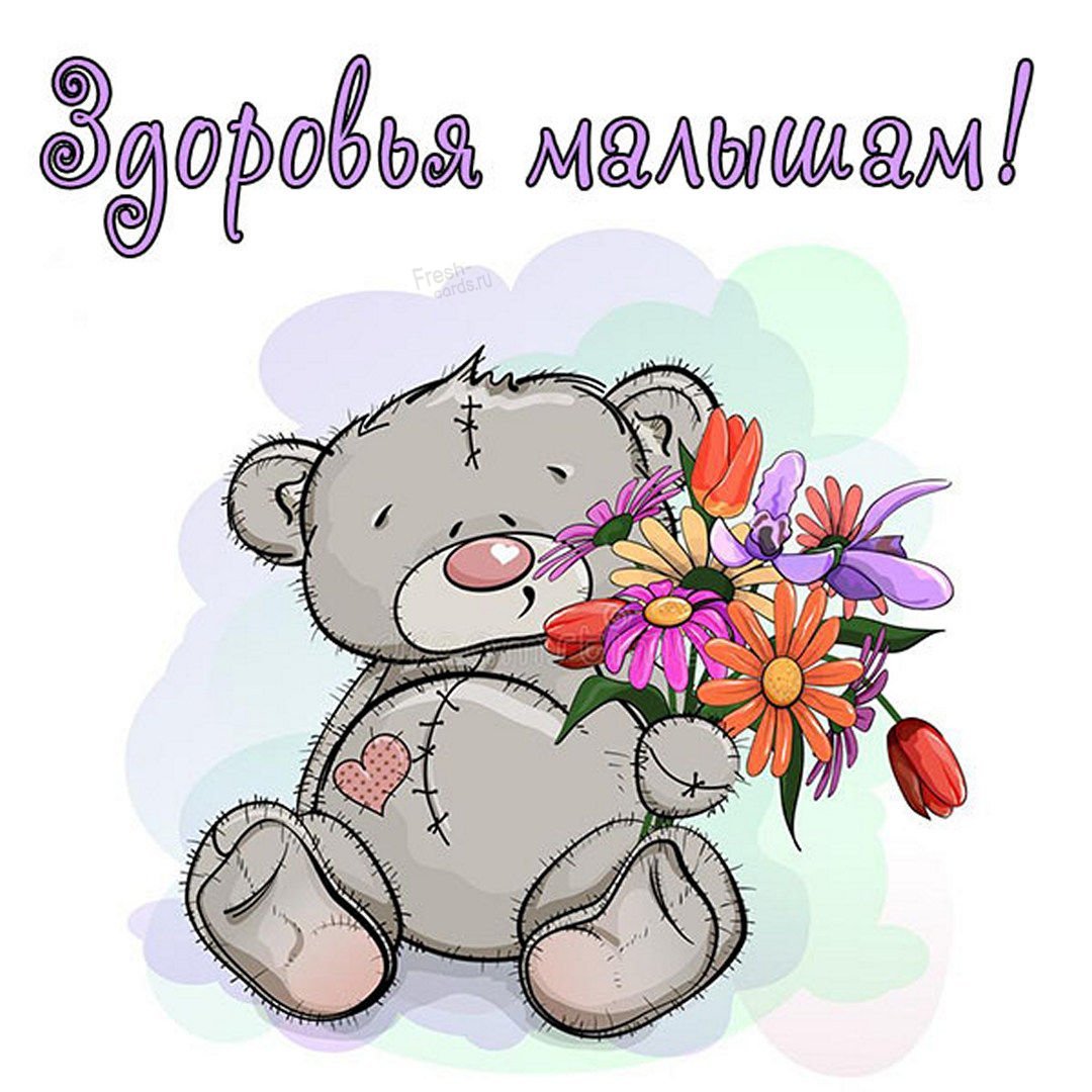 Открытка выздоравливай