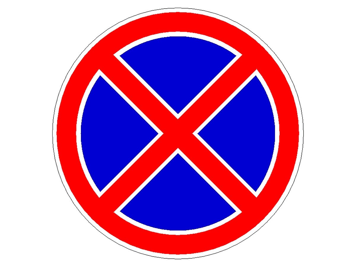Знак 3.27 остановка запрещена