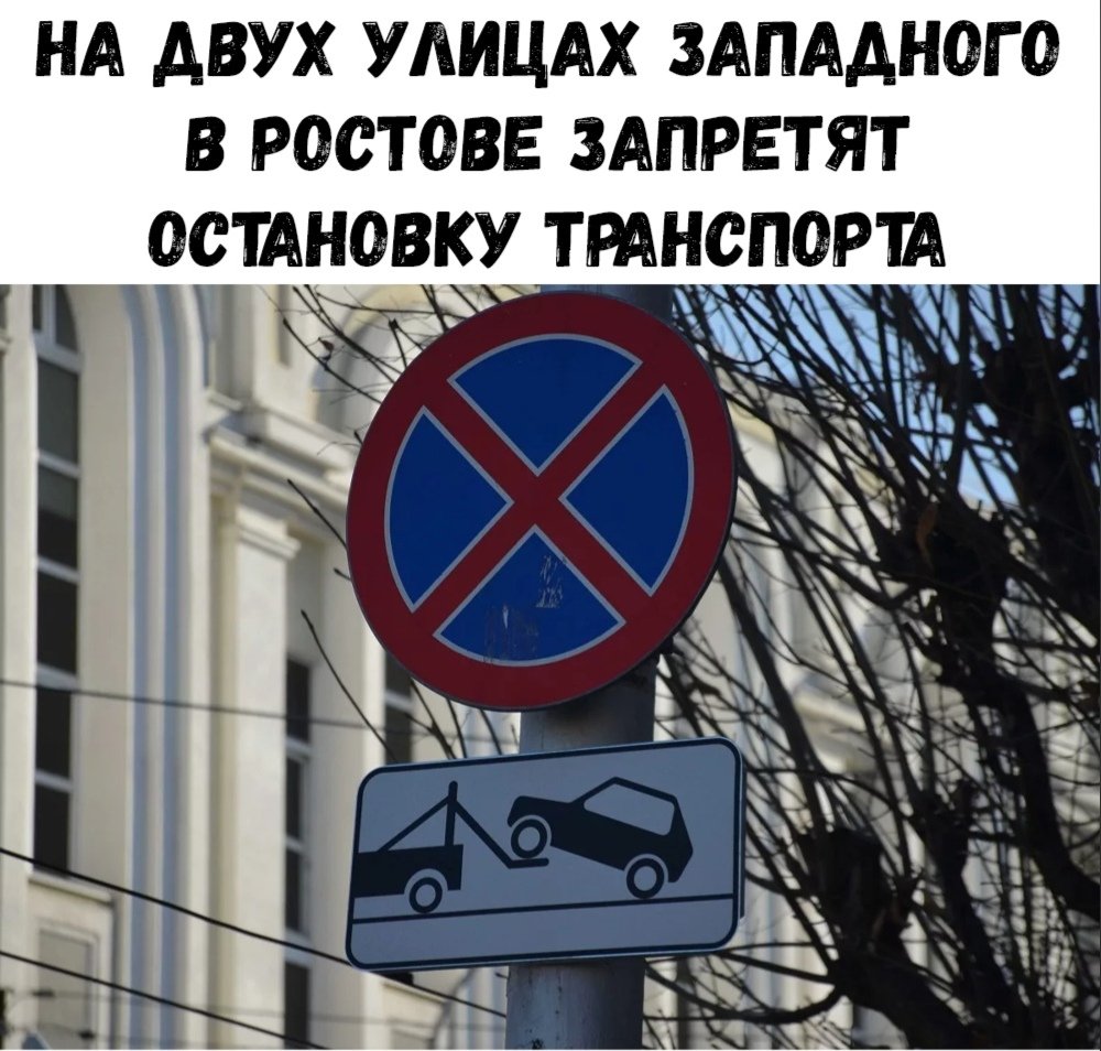 Парковка запрещена дорожный знак