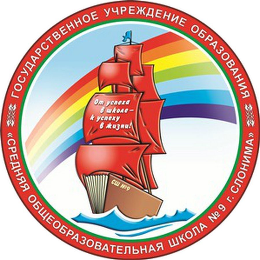 Логотип школы