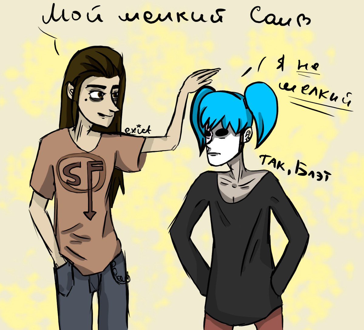 Салли фейс и Metal Family