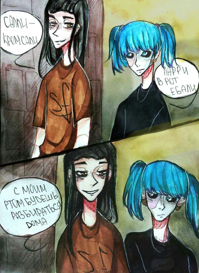 Sally face Салли и Меган