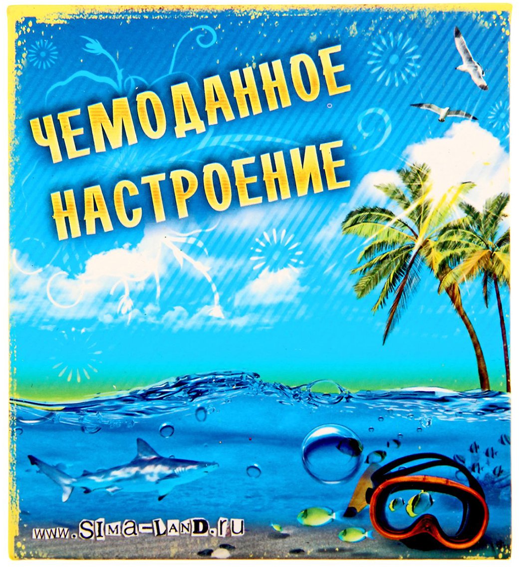 Хорошего отпуска