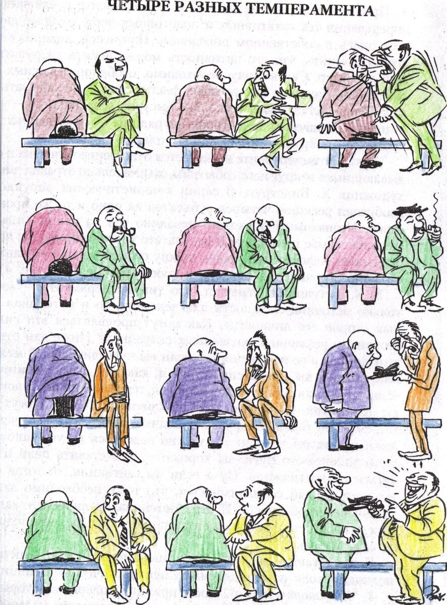 Phlegmatic characters