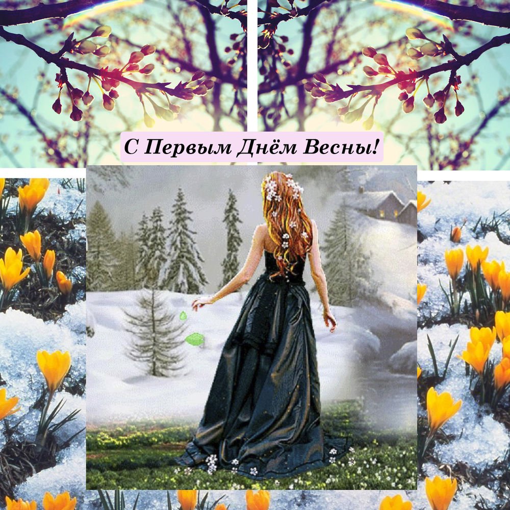 Открытки с днём рождения подснежники