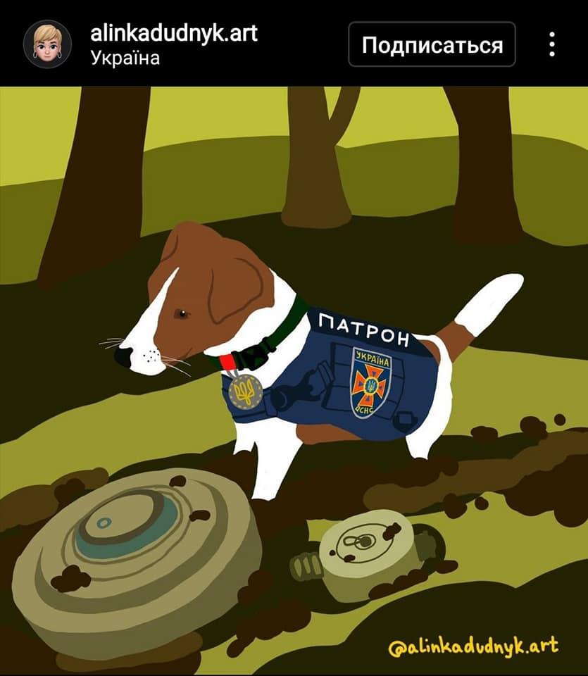 Собака патрон