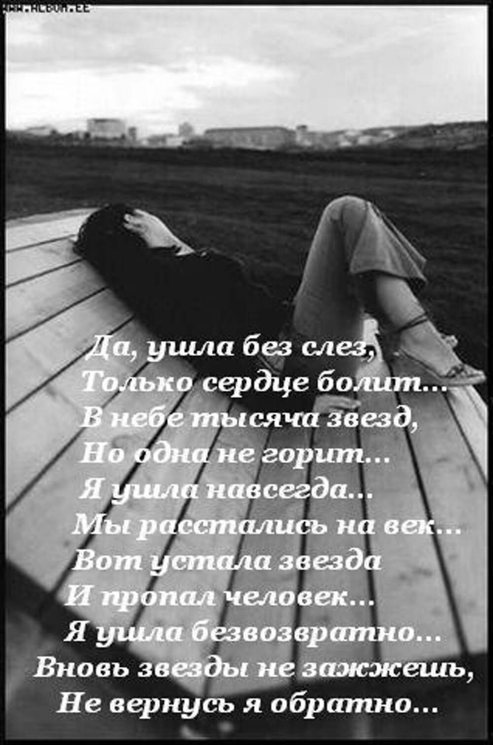 Печальные статусы