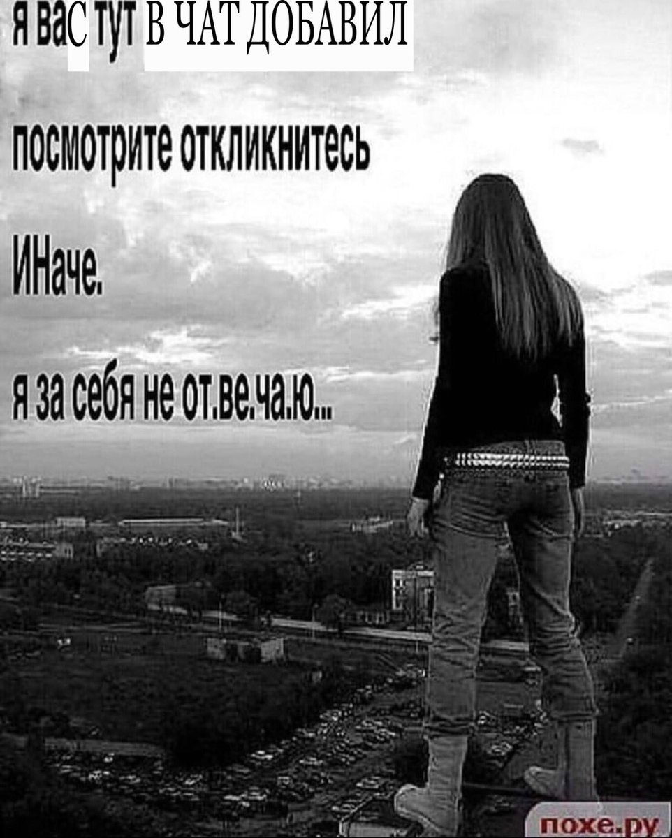 Грустные фотографии с надписями