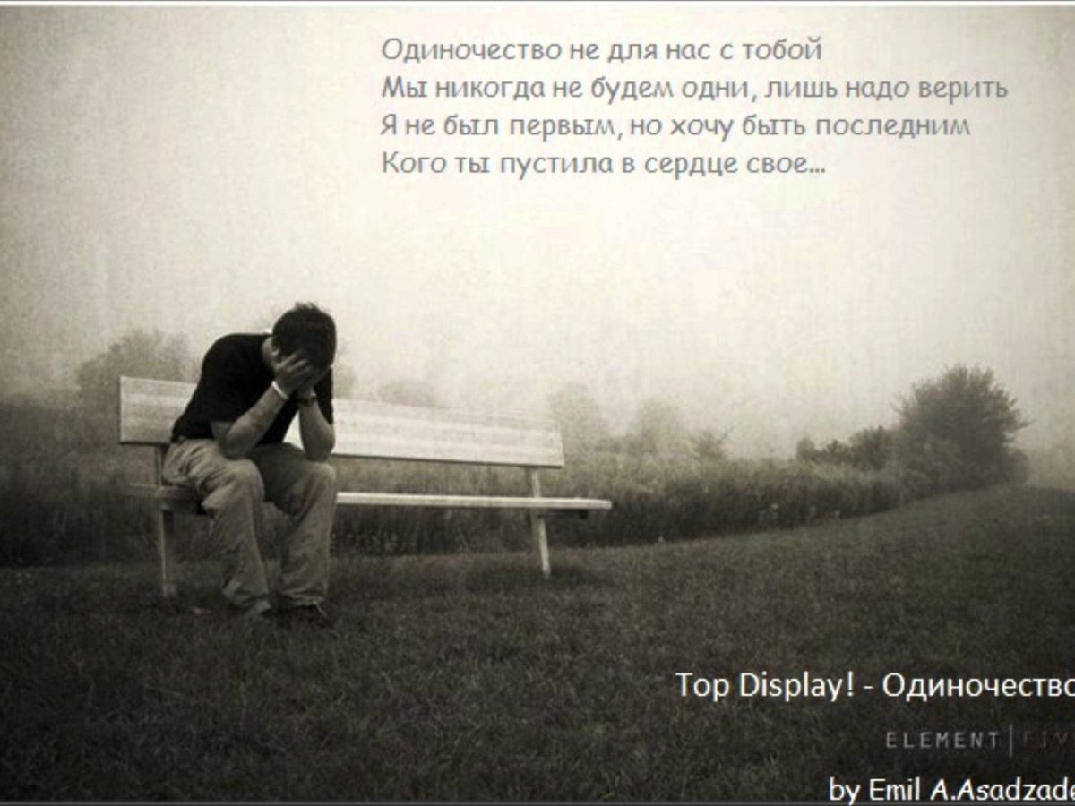 Одиночество любви парень