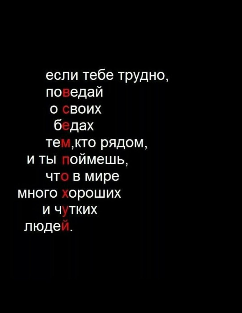 Цитаты для ВК