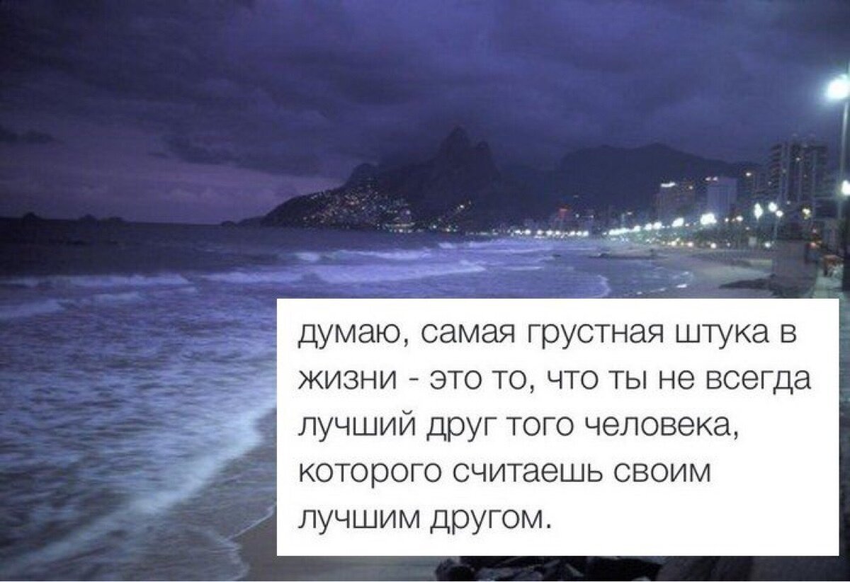 Грустные фразы