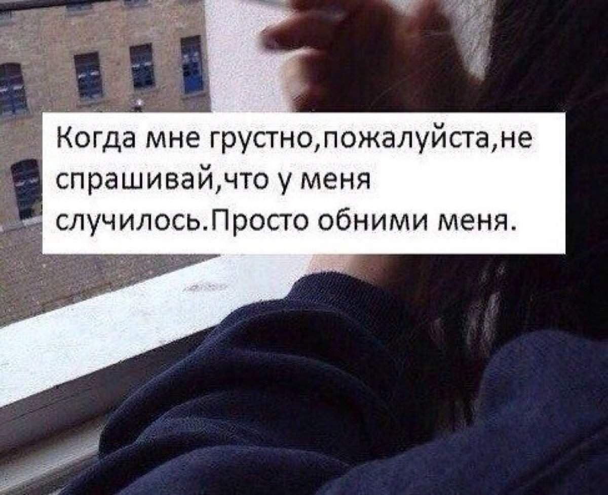 Грустные фразы