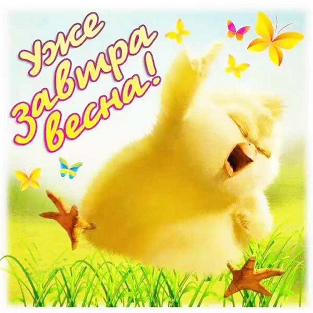 До свидания зима