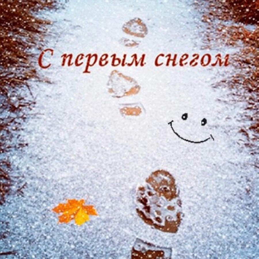 Теплые зимние пожелания