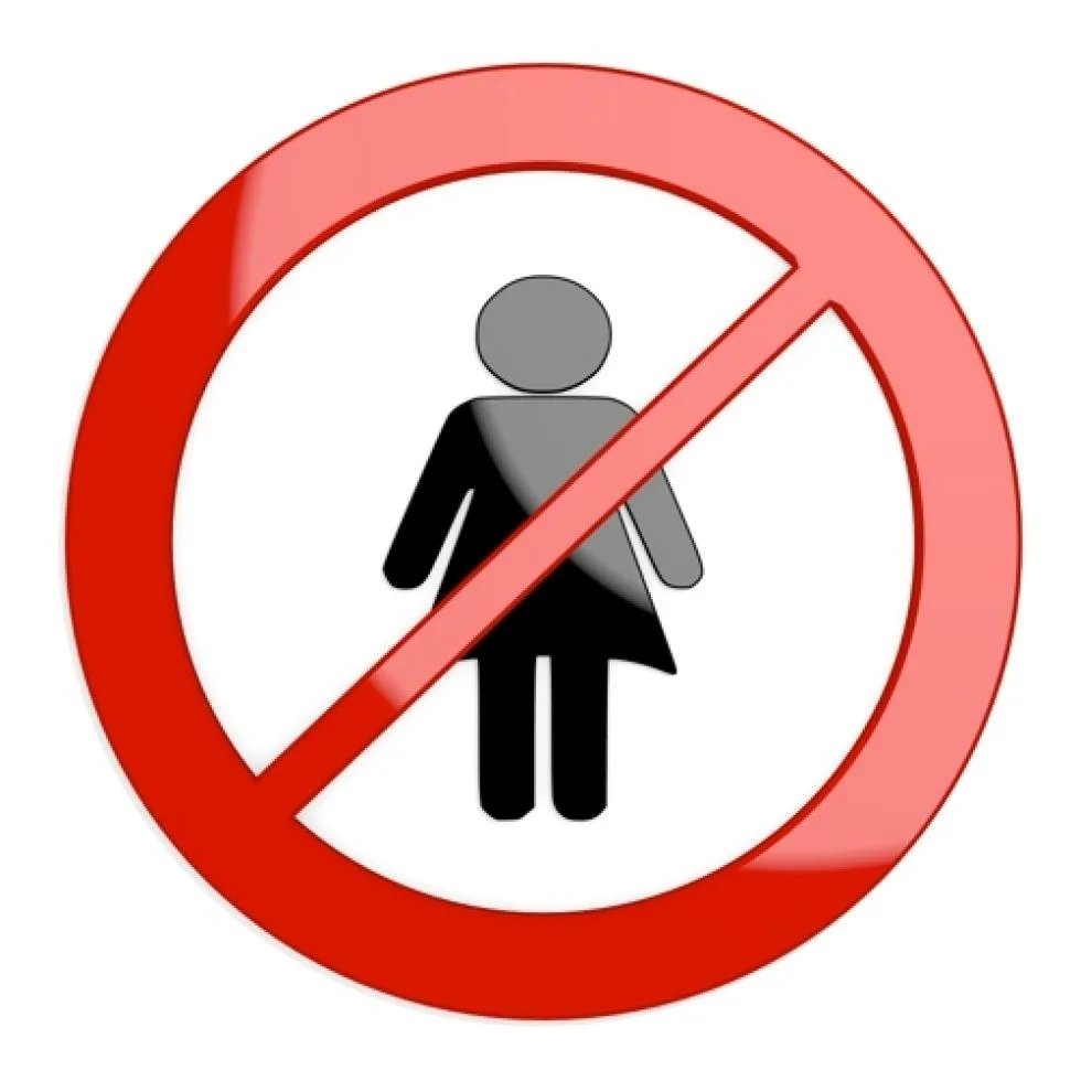 Посторонним проход запрещен табличка