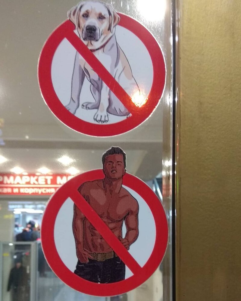 Посторонним вход строго запрещен табличка