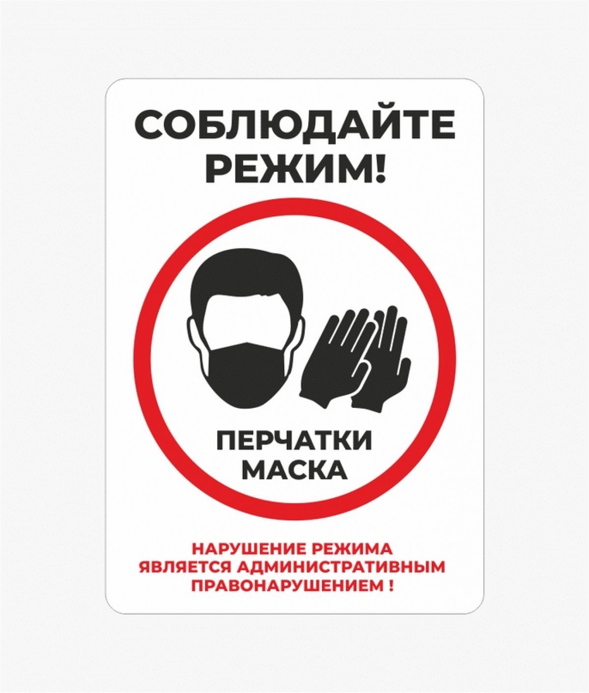 Запрещающий знак на прозрачном фоне