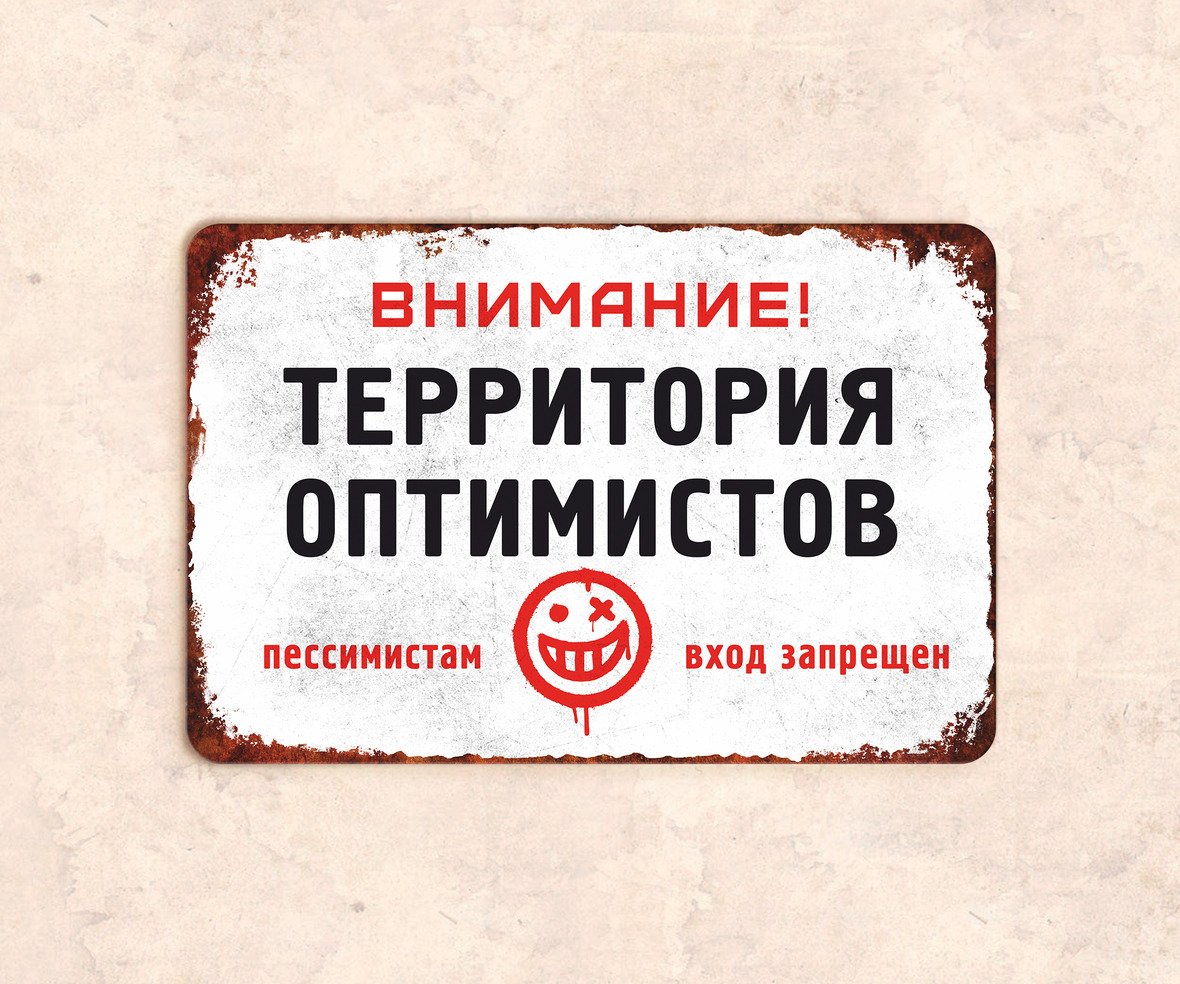 Вход с животными запрещен табличка