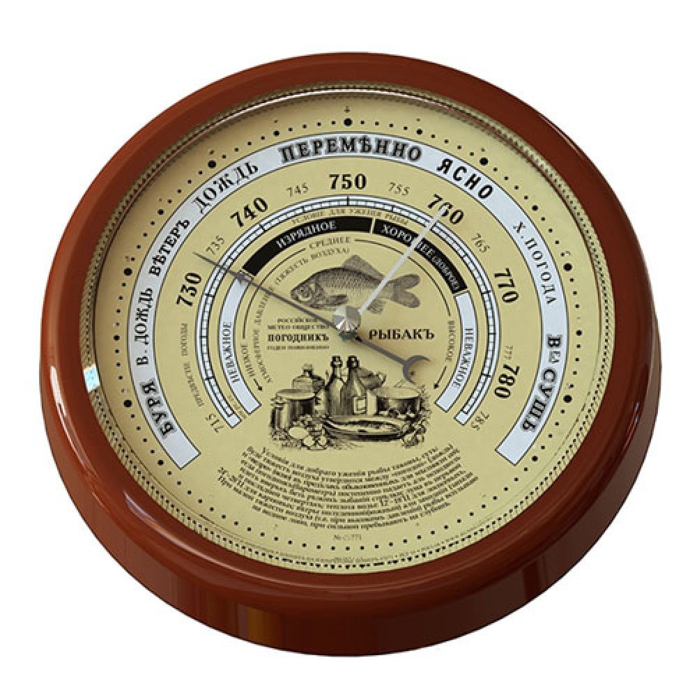 Барометр настенный Бриг ПБ-8-О "Нордвинд"