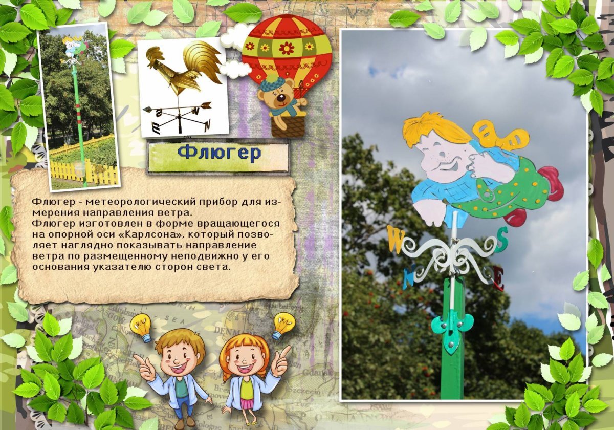 Элементы экологической тропы в детском саду