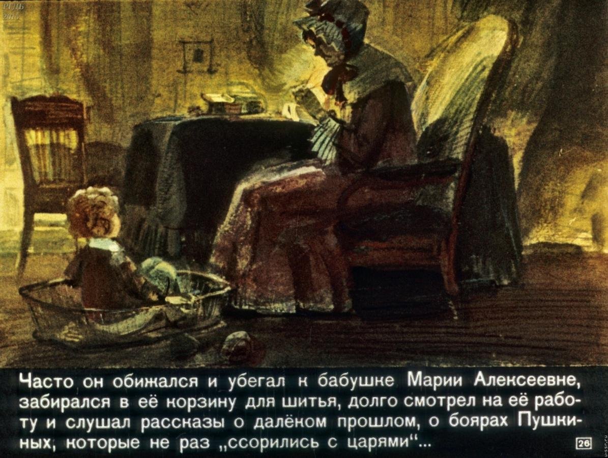 Графика Елена Шипицова Пушкин