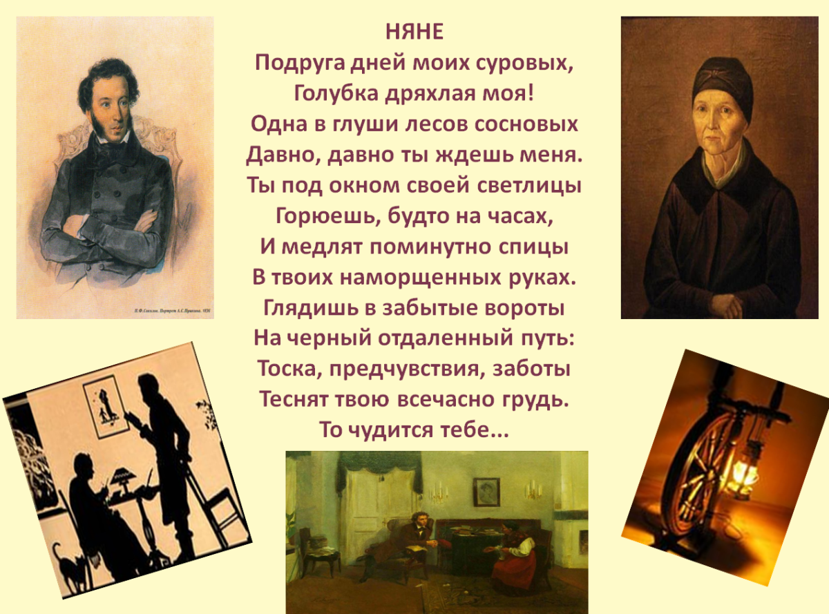 Пушкин в селе Михайловском