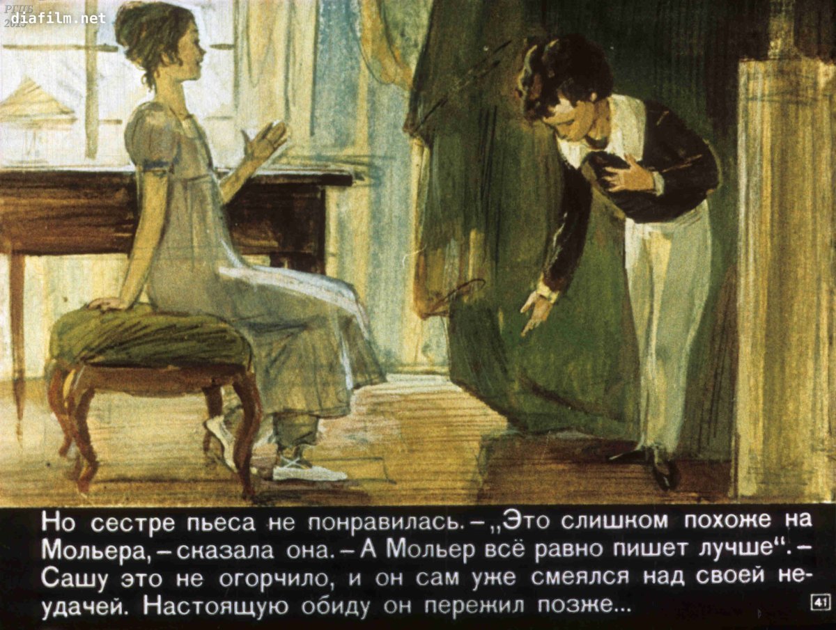 Няня Пушкин иллюстрация к стихотворению