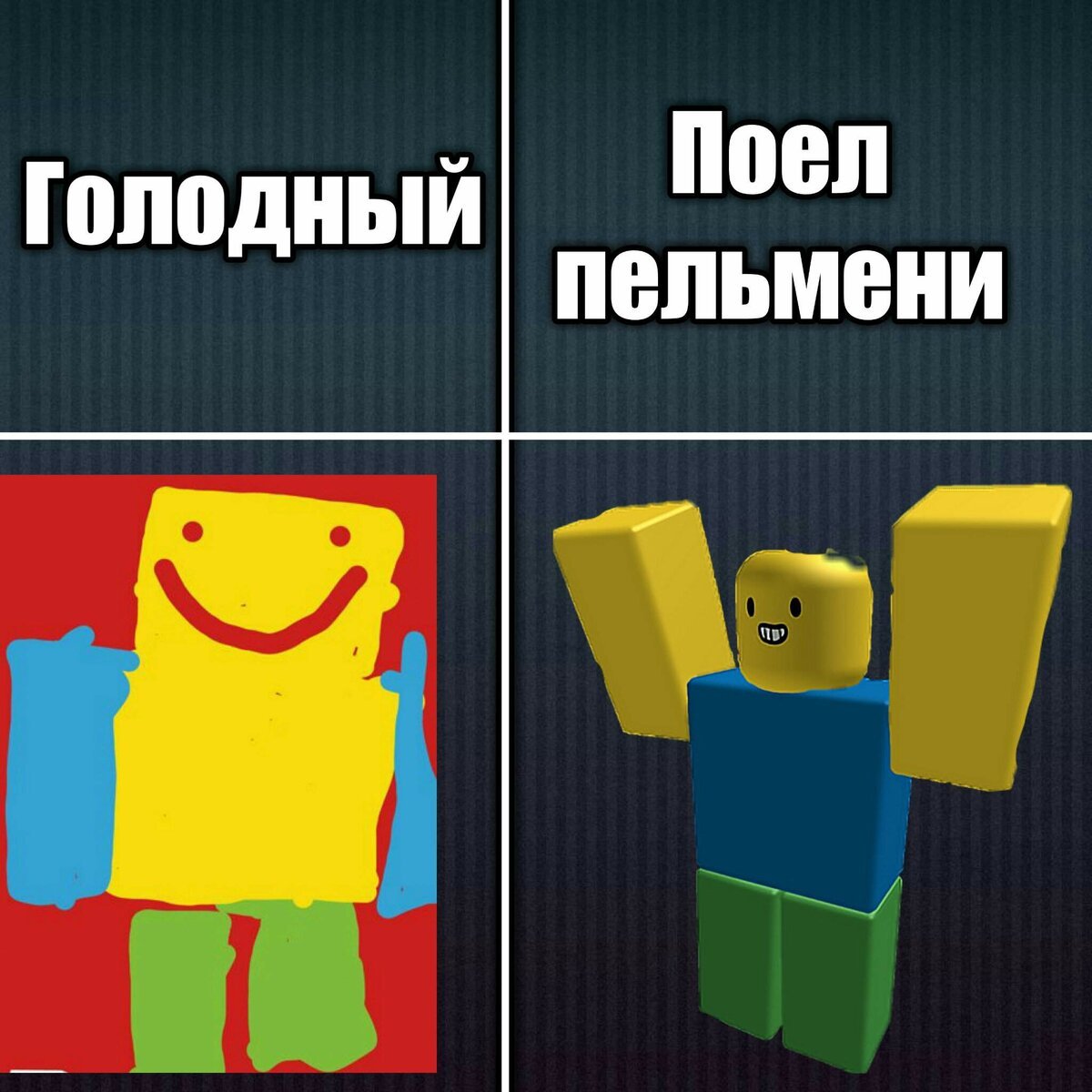 Герои игры РОБЛОКС на белом фоне