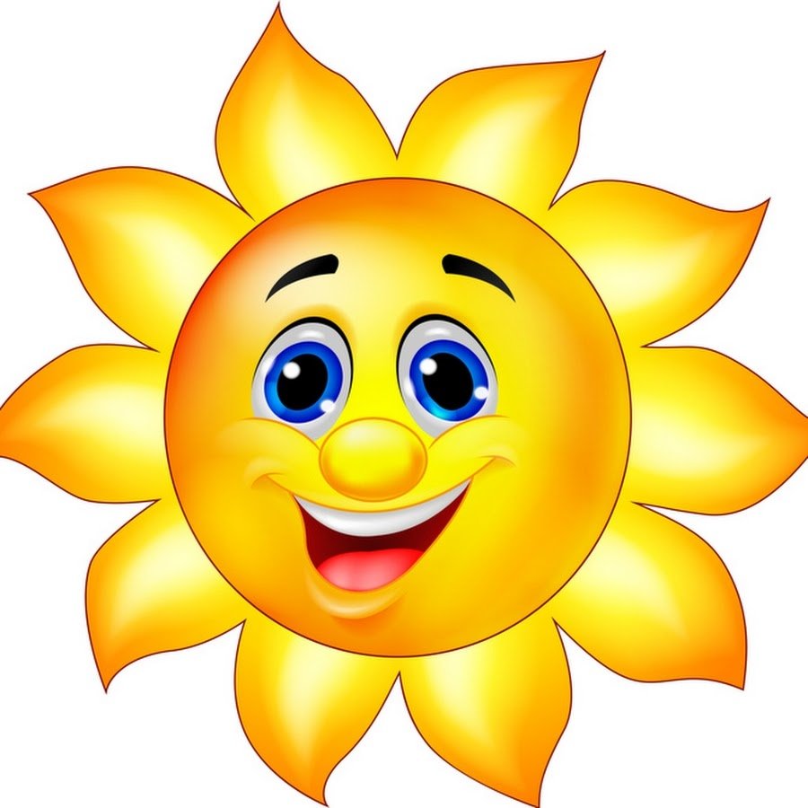 Улыбающееся солнышко картинки для детей