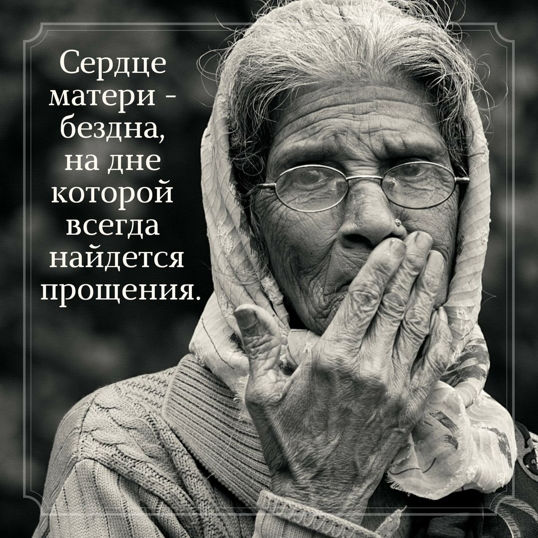 Душевные слезы