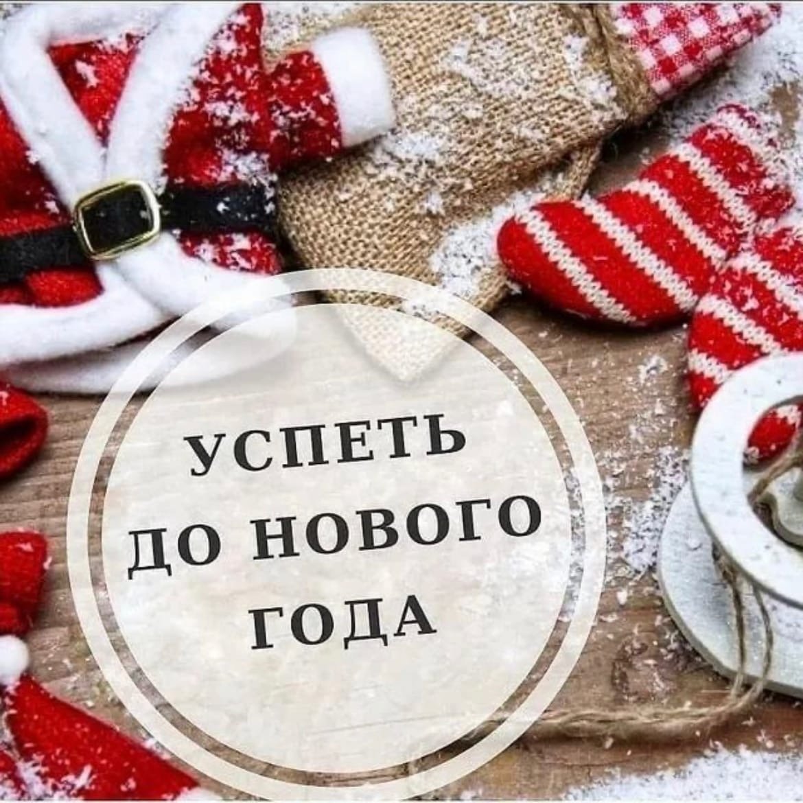 Внимание раздача заказов