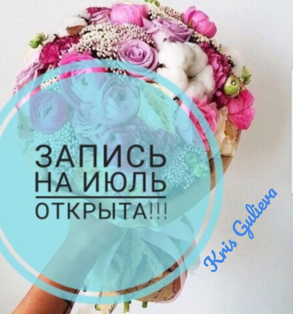 Приём заказов картинки