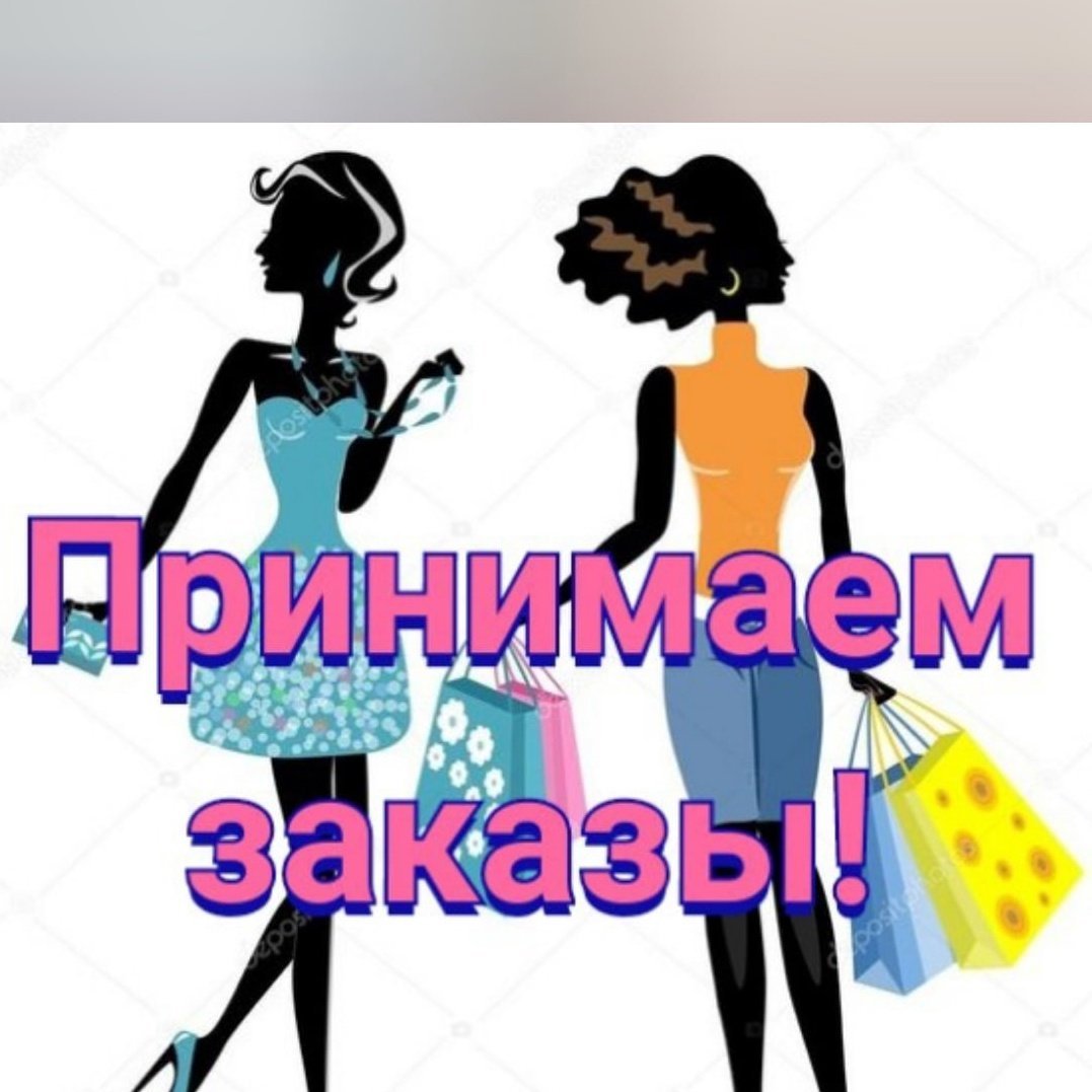 Аватарка для интернет магазина одежды