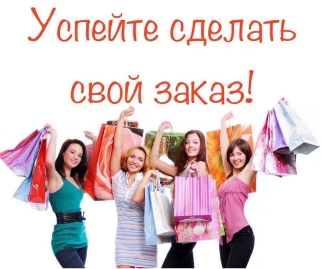 Фотосессия шоппинг