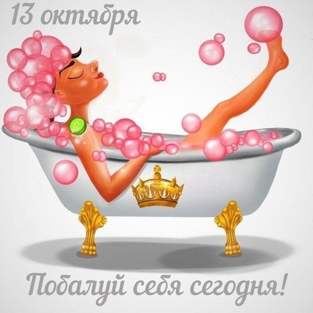 Полюби себя сама остальные подтянутся