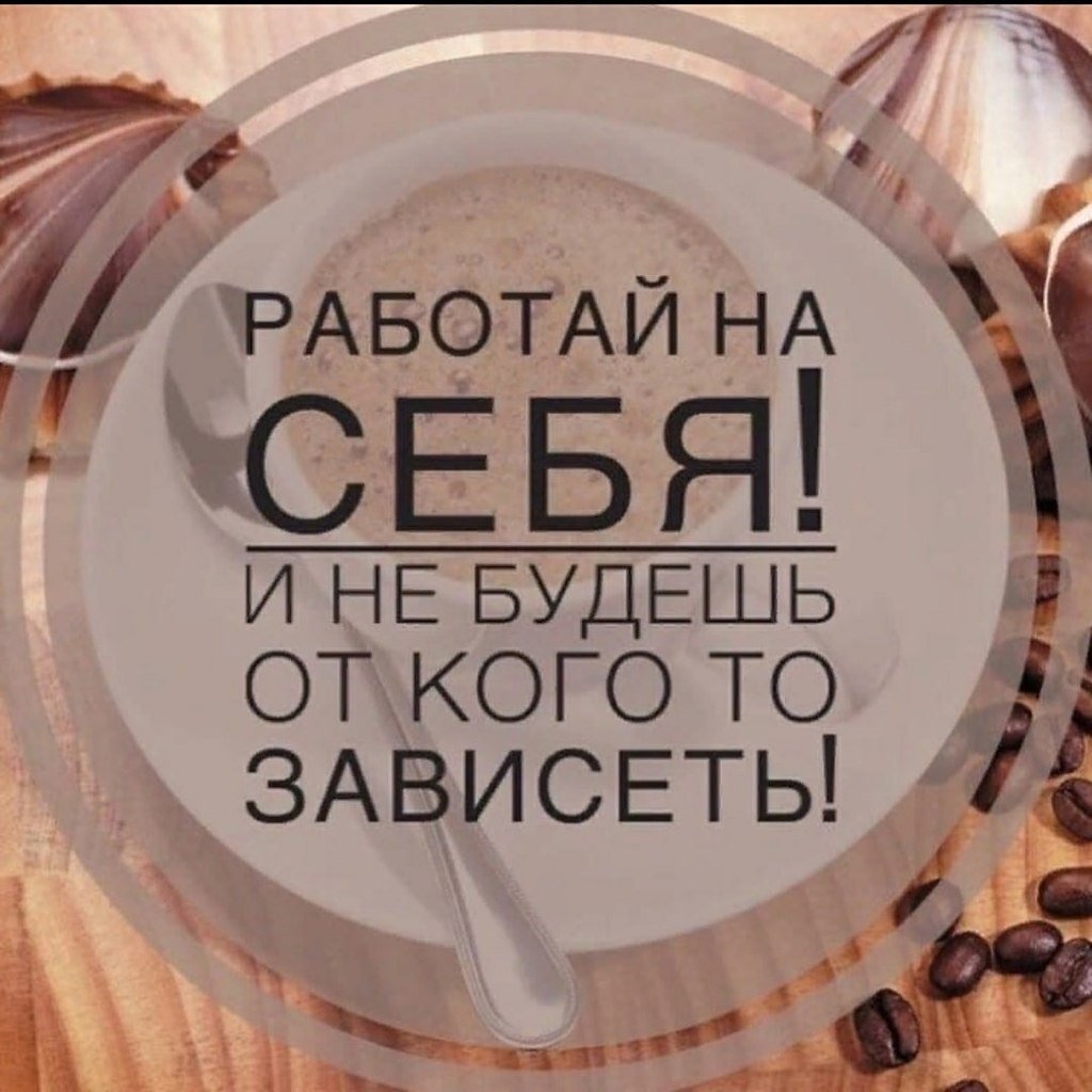 Полюби себя любой