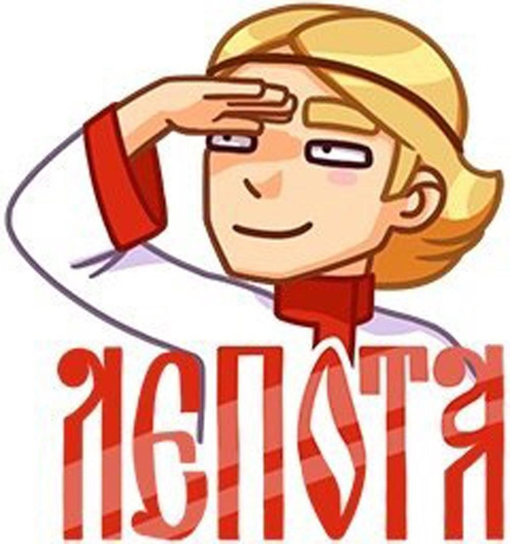 Пёс смердящий Иван Васильевич