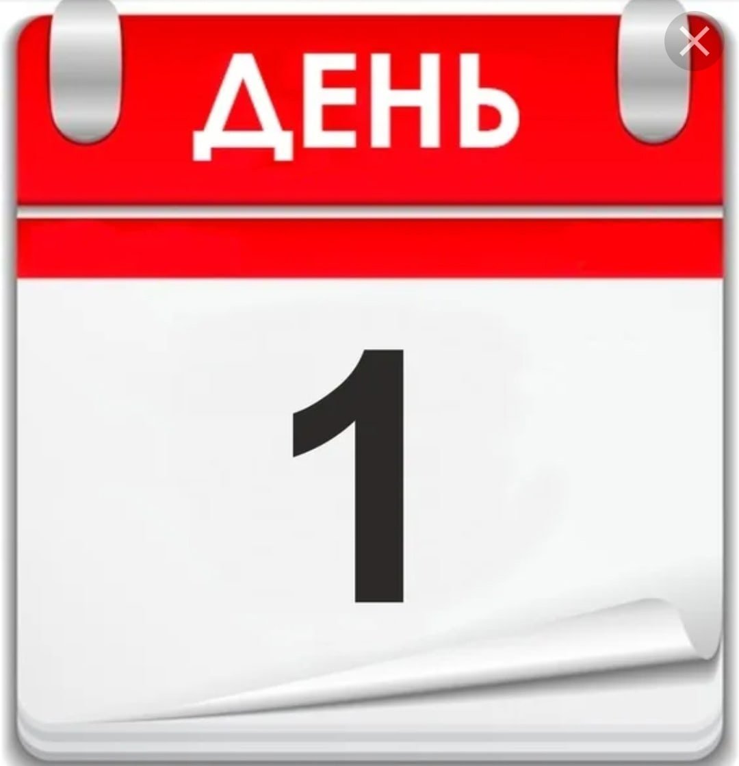 Календарь дней